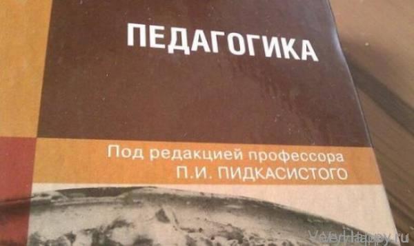 Забавные фамилии (20 фото)