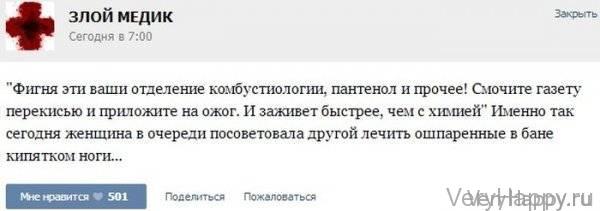 КУРЬЕЗНЫЕ СЛУЧАИ ИЗ ВРАЧЕБНОЙ ПРАКТИКИ. ЧАСТЬ 14