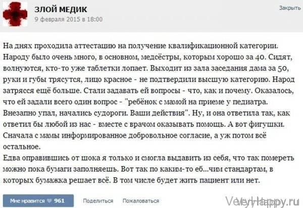 КУРЬЕЗНЫЕ СЛУЧАИ ИЗ ВРАЧЕБНОЙ ПРАКТИКИ. ЧАСТЬ 14