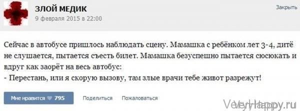 КУРЬЕЗНЫЕ СЛУЧАИ ИЗ ВРАЧЕБНОЙ ПРАКТИКИ. ЧАСТЬ 14