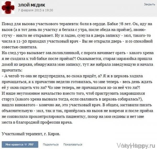 КУРЬЕЗНЫЕ СЛУЧАИ ИЗ ВРАЧЕБНОЙ ПРАКТИКИ. ЧАСТЬ 14