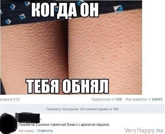 Юмор от insane fun 18