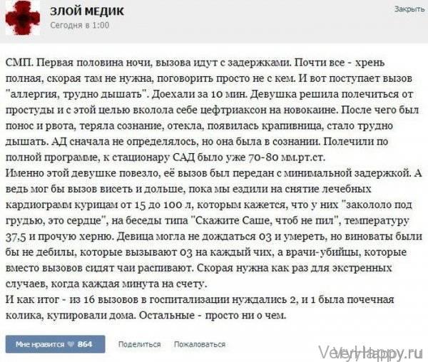 КУРЬЕЗНЫЕ СЛУЧАИ ИЗ ВРАЧЕБНОЙ ПРАКТИКИ. ЧАСТЬ 13