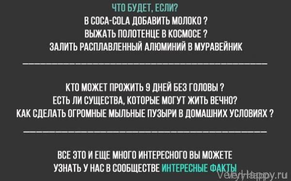 Интересные Факты Yesterday at 6:06 pm Лучше