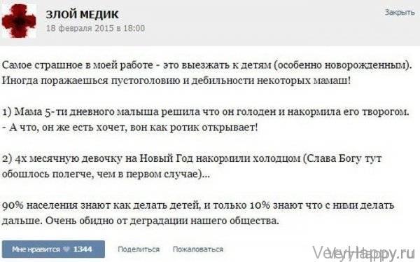 КУРЬЕЗНЫЕ СЛУЧАИ ИЗ ВРАЧЕБНОЙ ПРАКТИКИ. ЧАСТЬ 15