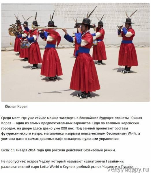 9 безвизовых стран для российских туристов 