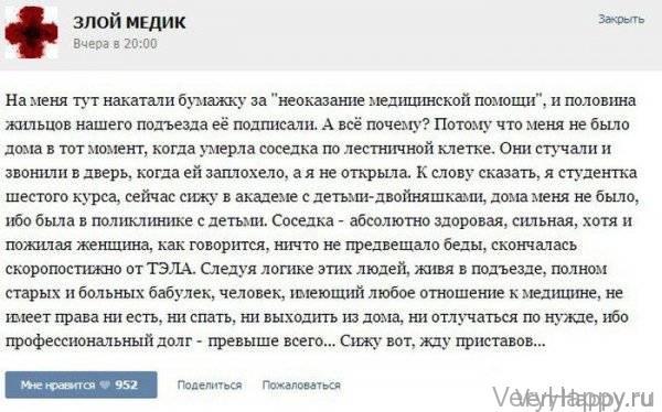 КУРЬЕЗНЫЕ СЛУЧАИ ИЗ ВРАЧЕБНОЙ ПРАКТИКИ. ЧАСТЬ 13