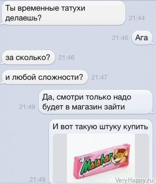 Юмор от мега отрыв 95