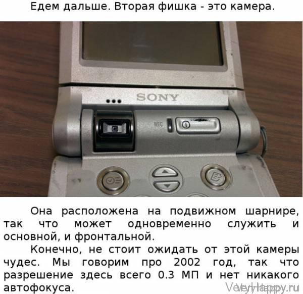 Знакомство с крутым гаджетом начала 2000-х от компании Sony (8 фото)