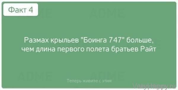Теперь живите с этим! 10 шокирующих фактов