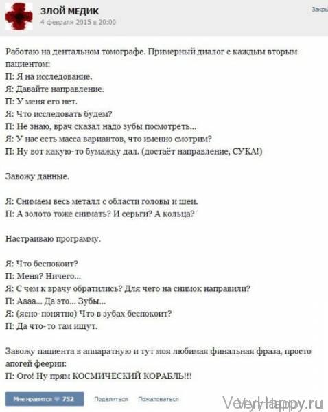 КУРЬЕЗНЫЕ СЛУЧАИ ИЗ ВРАЧЕБНОЙ ПРАКТИКИ. ЧАСТЬ 13