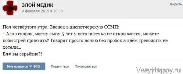 КУРЬЕЗНЫЕ СЛУЧАИ ИЗ ВРАЧЕБНОЙ ПРАКТИКИ. ЧАСТЬ 14