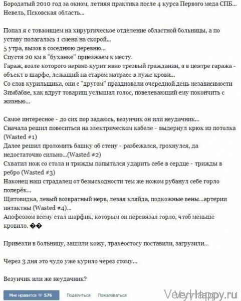 КУРЬЕЗНЫЕ СЛУЧАИ ИЗ ВРАЧЕБНОЙ ПРАКТИКИ. ЧАСТЬ 13