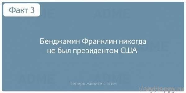 Теперь живите с этим! 10 шокирующих фактов