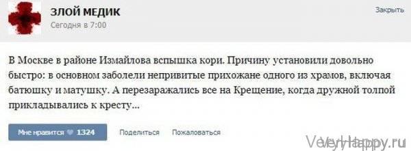 КУРЬЕЗНЫЕ СЛУЧАИ ИЗ ВРАЧЕБНОЙ ПРАКТИКИ. ЧАСТЬ 13