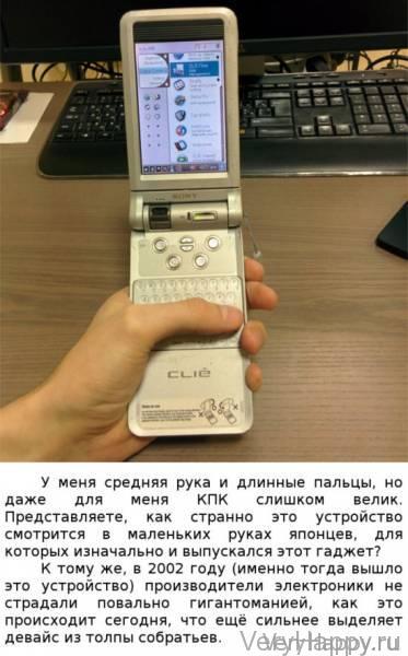 Знакомство с крутым гаджетом начала 2000-х от компании Sony (8 фото)