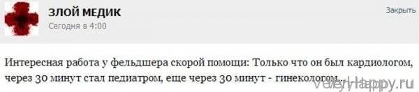 КУРЬЕЗНЫЕ СЛУЧАИ ИЗ ВРАЧЕБНОЙ ПРАКТИКИ. ЧАСТЬ 15