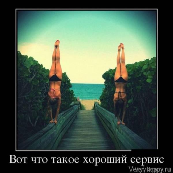 Демотиваторы пятницы (30 картинок)