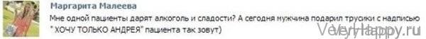 НЕОБЫЧНЫЕ ПРЕЗЕНТЫ ОТ ПАЦИЕНТОВ