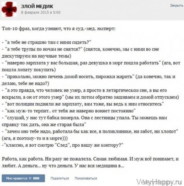 КУРЬЕЗНЫЕ СЛУЧАИ ИЗ ВРАЧЕБНОЙ ПРАКТИКИ. ЧАСТЬ 14