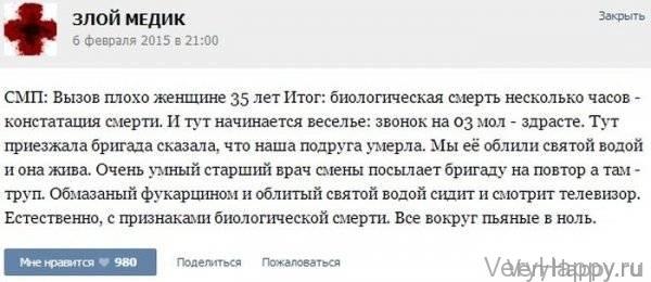 КУРЬЕЗНЫЕ СЛУЧАИ ИЗ ВРАЧЕБНОЙ ПРАКТИКИ. ЧАСТЬ 14