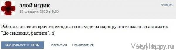 КУРЬЕЗНЫЕ СЛУЧАИ ИЗ ВРАЧЕБНОЙ ПРАКТИКИ. ЧАСТЬ 15