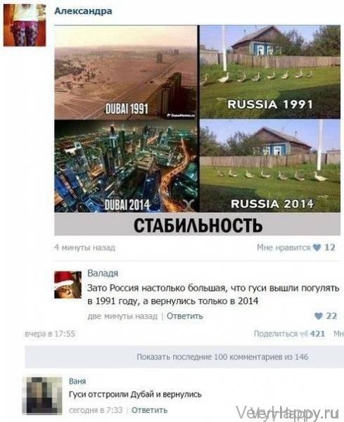 Юмор от мега отрыв 62