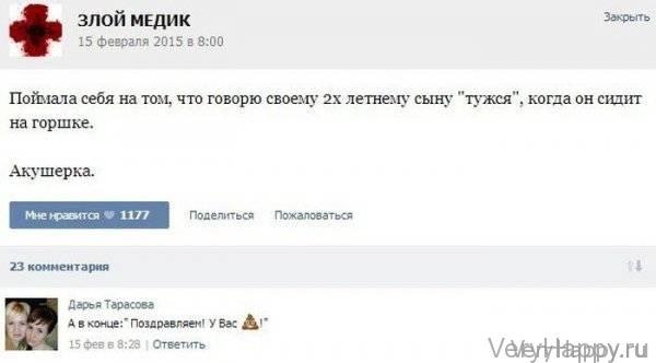 КУРЬЕЗНЫЕ СЛУЧАИ ИЗ ВРАЧЕБНОЙ ПРАКТИКИ. ЧАСТЬ 15