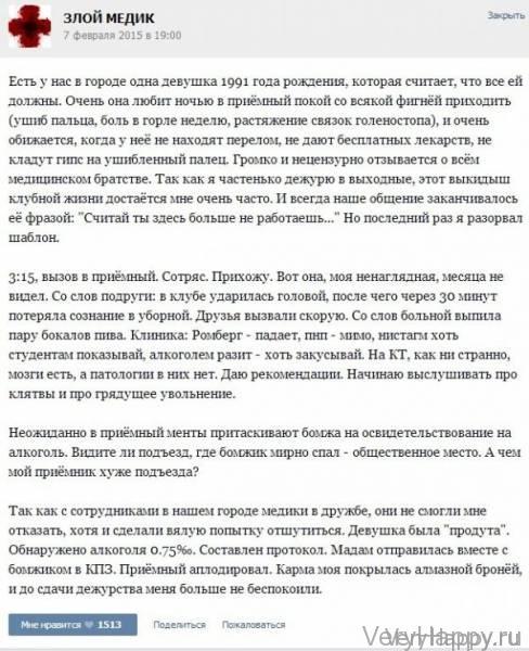 КУРЬЕЗНЫЕ СЛУЧАИ ИЗ ВРАЧЕБНОЙ ПРАКТИКИ. ЧАСТЬ 14