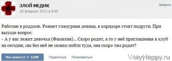 КУРЬЕЗНЫЕ СЛУЧАИ ИЗ ВРАЧЕБНОЙ ПРАКТИКИ. ЧАСТЬ 15