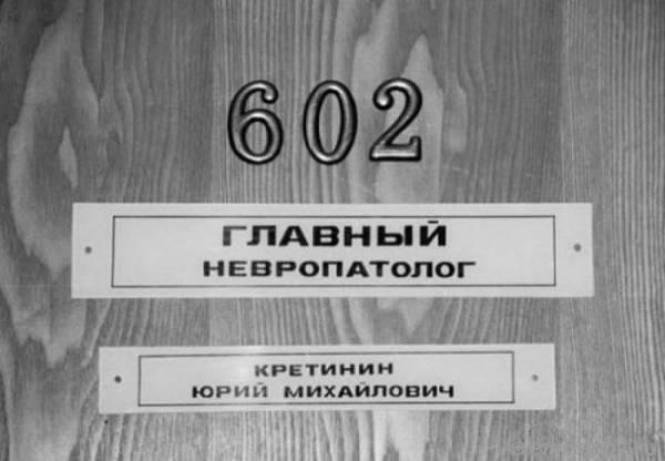 Забавные фамилии (20 фото)