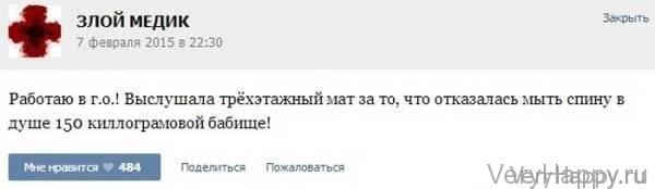 КУРЬЕЗНЫЕ СЛУЧАИ ИЗ ВРАЧЕБНОЙ ПРАКТИКИ. ЧАСТЬ 14