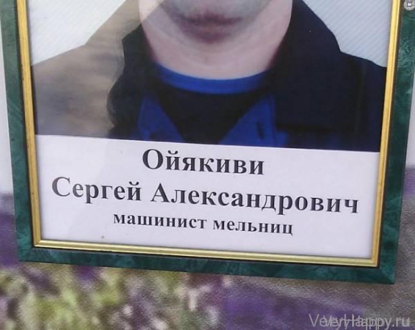 Забавные фамилии (20 фото)