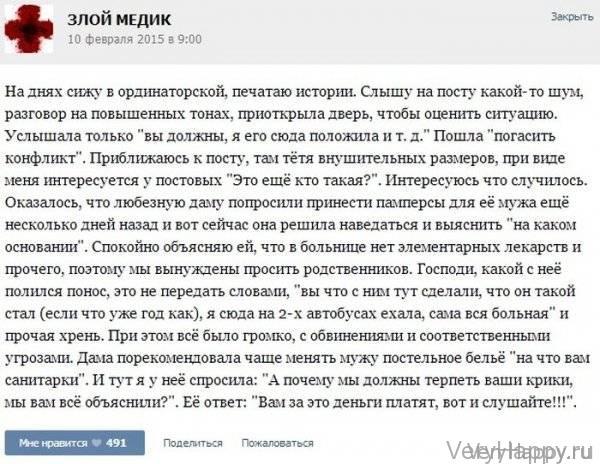 КУРЬЕЗНЫЕ СЛУЧАИ ИЗ ВРАЧЕБНОЙ ПРАКТИКИ. ЧАСТЬ 14