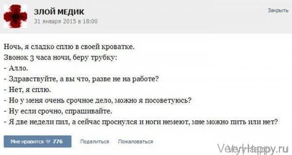 КУРЬЕЗНЫЕ СЛУЧАИ ИЗ ВРАЧЕБНОЙ ПРАКТИКИ. ЧАСТЬ 13