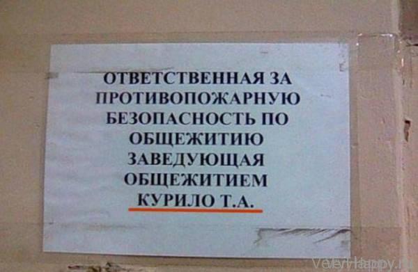 Забавные фамилии (20 фото)