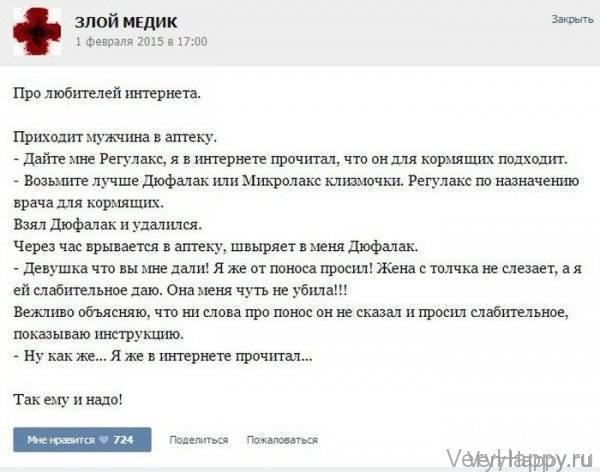 КУРЬЕЗНЫЕ СЛУЧАИ ИЗ ВРАЧЕБНОЙ ПРАКТИКИ. ЧАСТЬ 13