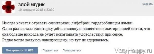 КУРЬЕЗНЫЕ СЛУЧАИ ИЗ ВРАЧЕБНОЙ ПРАКТИКИ. ЧАСТЬ 14