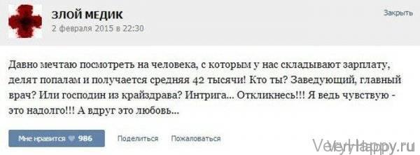 КУРЬЕЗНЫЕ СЛУЧАИ ИЗ ВРАЧЕБНОЙ ПРАКТИКИ. ЧАСТЬ 13