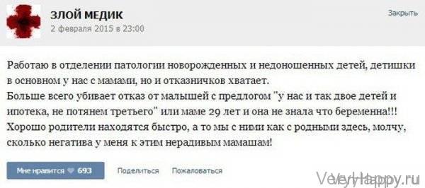 КУРЬЕЗНЫЕ СЛУЧАИ ИЗ ВРАЧЕБНОЙ ПРАКТИКИ. ЧАСТЬ 13