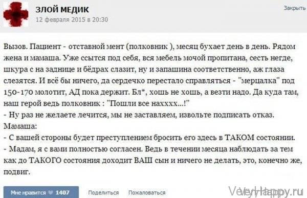 КУРЬЕЗНЫЕ СЛУЧАИ ИЗ ВРАЧЕБНОЙ ПРАКТИКИ. ЧАСТЬ 15