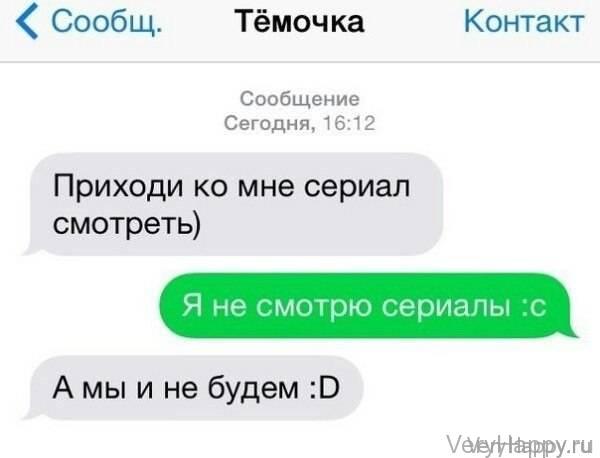 Юмор от мега отрыв 31