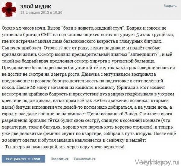 КУРЬЕЗНЫЕ СЛУЧАИ ИЗ ВРАЧЕБНОЙ ПРАКТИКИ. ЧАСТЬ 15