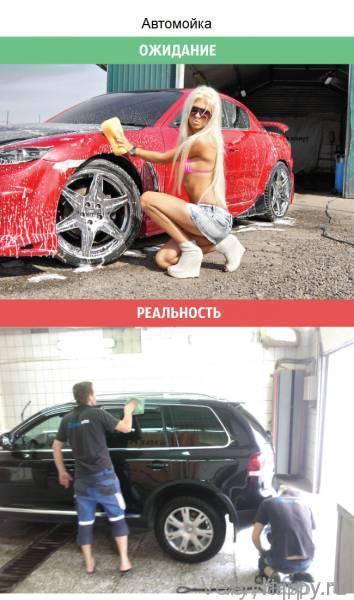 Мужские ожидания и суровая реальность (12 фото)