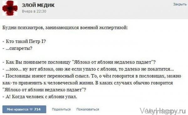 КУРЬЕЗНЫЕ СЛУЧАИ ИЗ ВРАЧЕБНОЙ ПРАКТИКИ. ЧАСТЬ 13