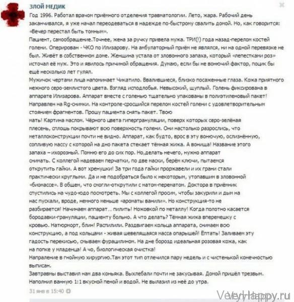 КУРЬЕЗНЫЕ СЛУЧАИ ИЗ ВРАЧЕБНОЙ ПРАКТИКИ. ЧАСТЬ 13