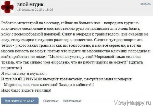 КУРЬЕЗНЫЕ СЛУЧАИ ИЗ ВРАЧЕБНОЙ ПРАКТИКИ. ЧАСТЬ 15