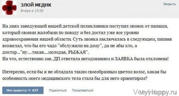 КУРЬЕЗНЫЕ СЛУЧАИ ИЗ ВРАЧЕБНОЙ ПРАКТИКИ. ЧАСТЬ 13