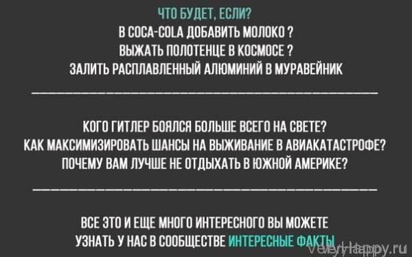 Интересные Факты Yesterday at 6:05 pm Подпишись+