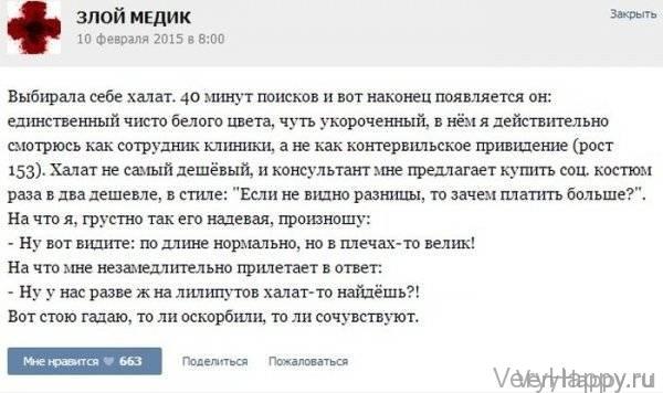 КУРЬЕЗНЫЕ СЛУЧАИ ИЗ ВРАЧЕБНОЙ ПРАКТИКИ. ЧАСТЬ 14